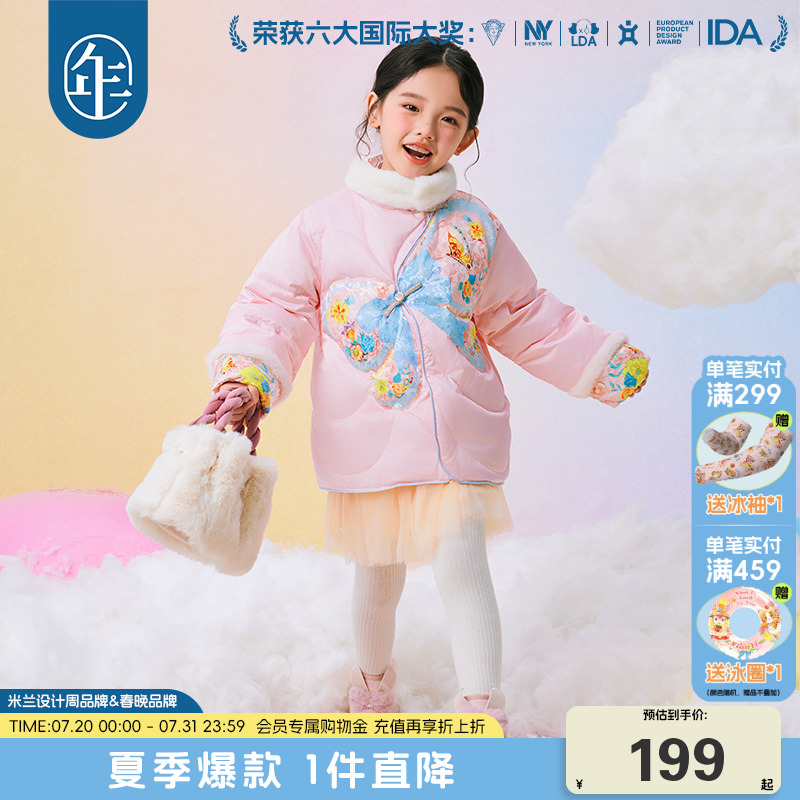 年衣童裝兒童羽絨服加厚保暖