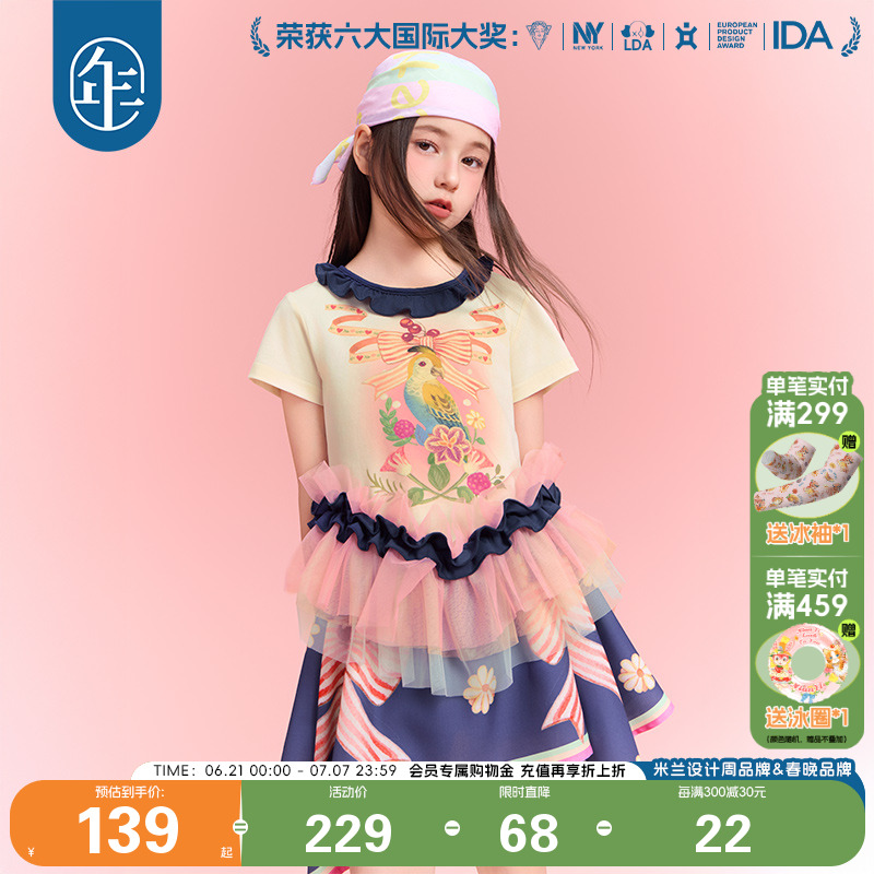 ۻ㣺׻ 100cm ¶ͯTŮͯ2025ļ¿ɰԭƴ290.6Ԫ2(145.3Ԫ/)