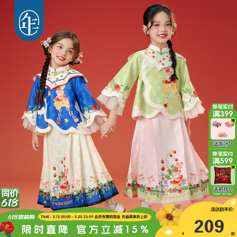 年衣童装女童唐装套装秋装新款儿童新中式汉服女孩礼服外套马面裙