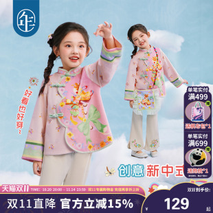 女童新中式 女孩国风汉服古装 唐装 新款 上衣 外套儿童秋装 年衣童装