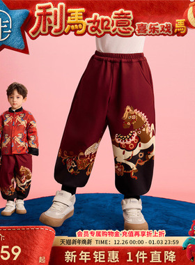 【烈儿宝贝直播间】年衣童装儿童加绒长裤冬季新款男女裤子休闲裤