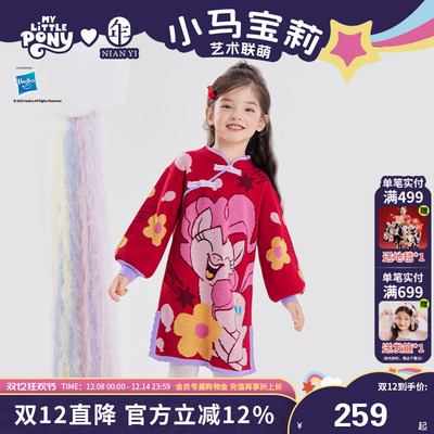 小马宝莉联名年衣童装旗袍连衣裙秋冬新款女童卡通中式演出服礼服