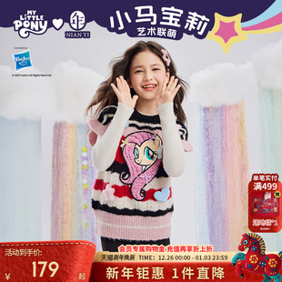 小马宝莉联名年衣童装针织马甲秋冬新款女童卡通条纹儿童毛衫上衣