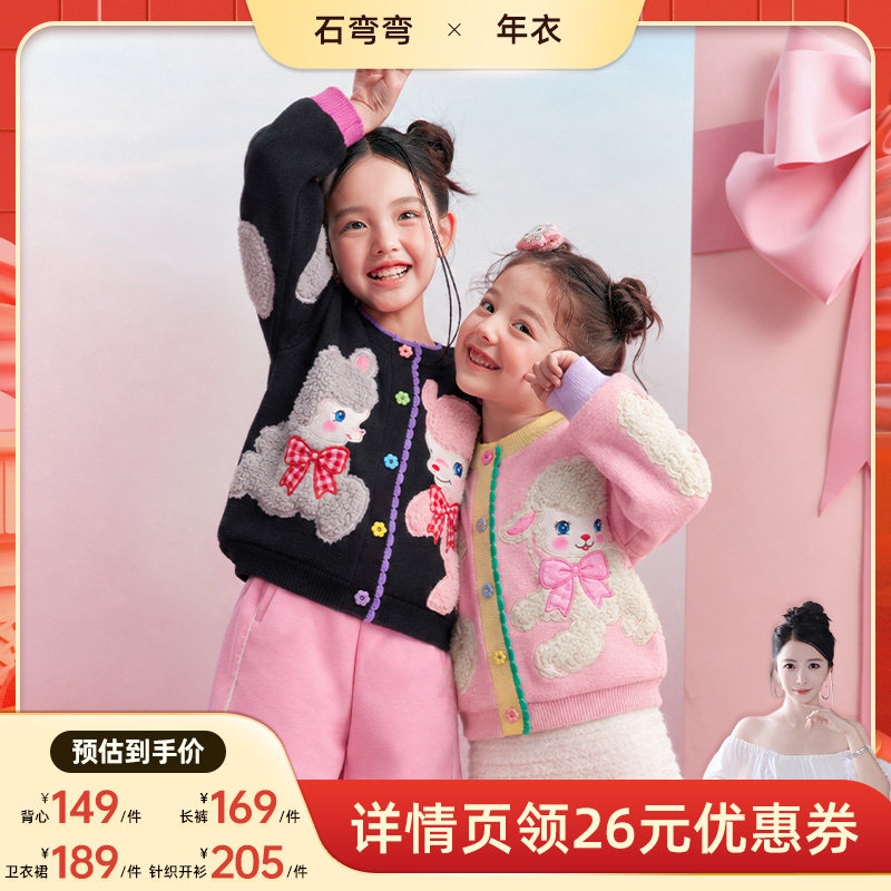 女童冬季加厚保暖针织开衫