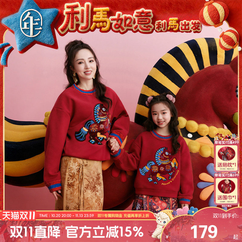董璇同款年衣童装亲子款加绒卫衣