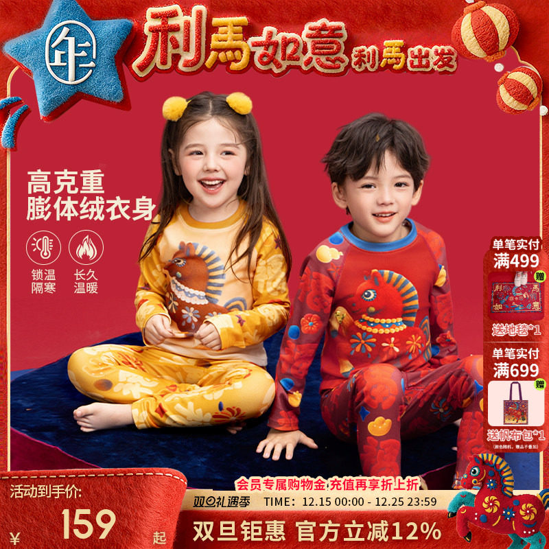 年衣童装儿童家居服内衣冬季保暖睡衣套装男童女童本命年秋衣秋裤
