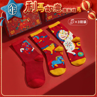【利马如意袜子套装】年衣儿童礼盒装送礼本命年马年红袜子中筒袜