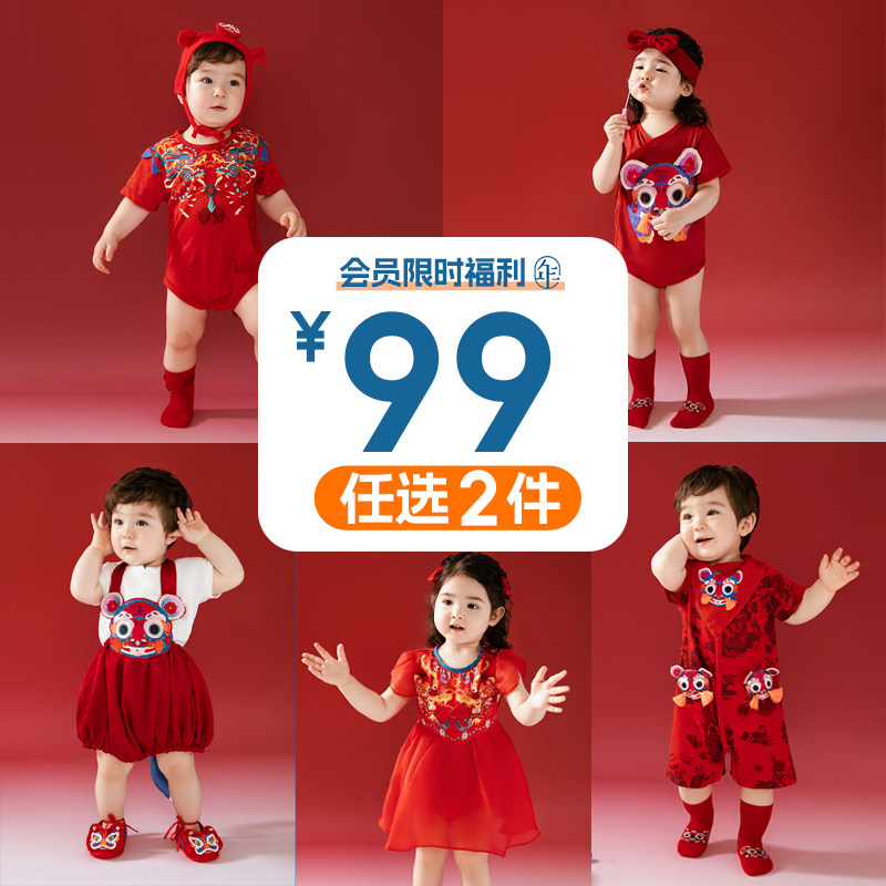 【会员专享福利 99元任选2件】婴童周岁礼服宝宝哈衣连体衣