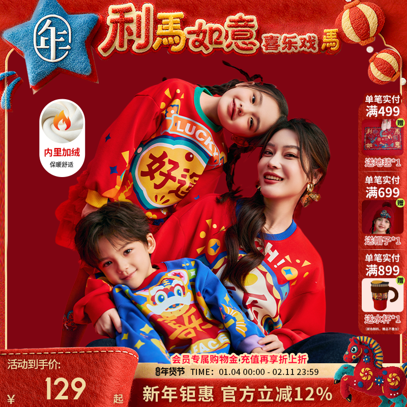 年衣童装亲子卫衣儿童冬季新款男女童加绒上衣套头中式新年拜年服