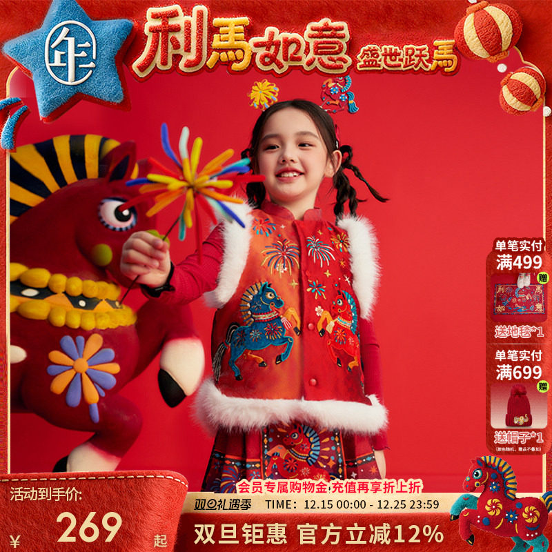 【董璇同款】年衣童装儿童中式马甲背心秋冬新款男女童唐装拜年服