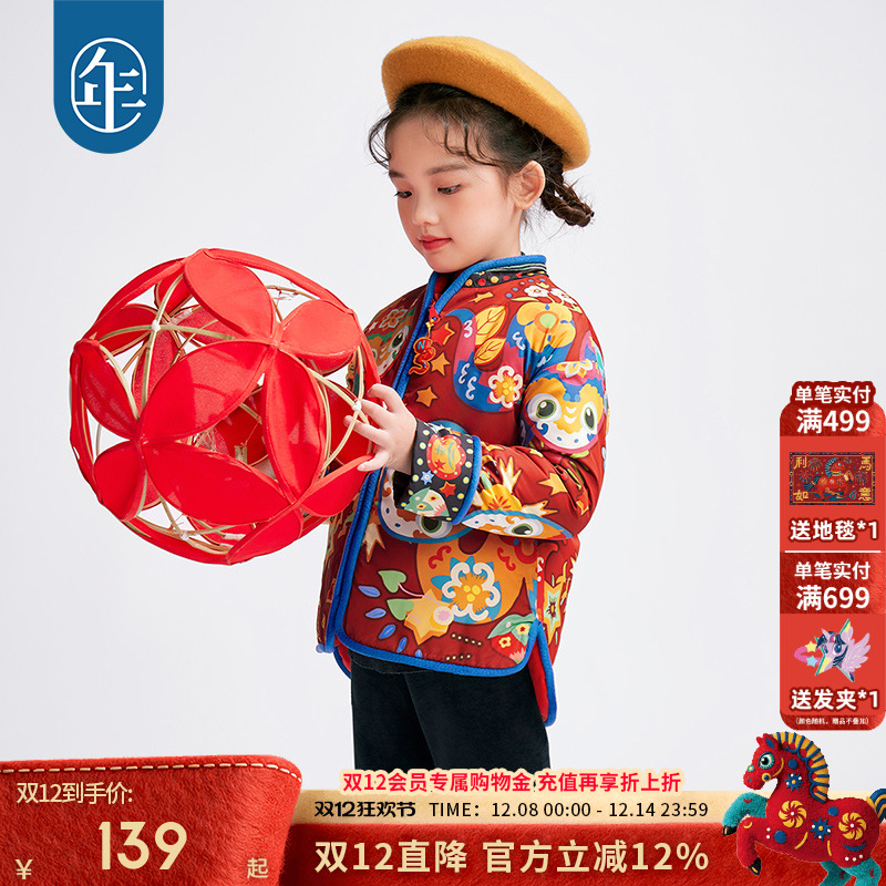 年衣童装儿童唐装外套