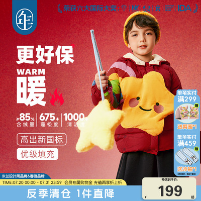年衣童装儿童羽绒服造型款