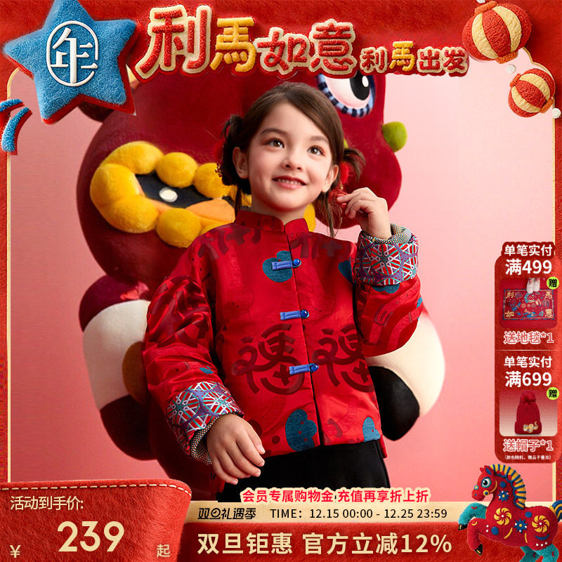 年衣童装儿童唐装外套冬季新款男女童新中式汉服新年拜年服演出服