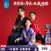 针织开衫 打底衫 冬装 羊毛毛衣毛衫 拜年服 新中式 徐悲鸿联名年衣童装