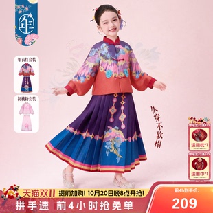 年衣童装汉服套装秋新款女童汉服中式古装中秋明制马面裙长袖上衣