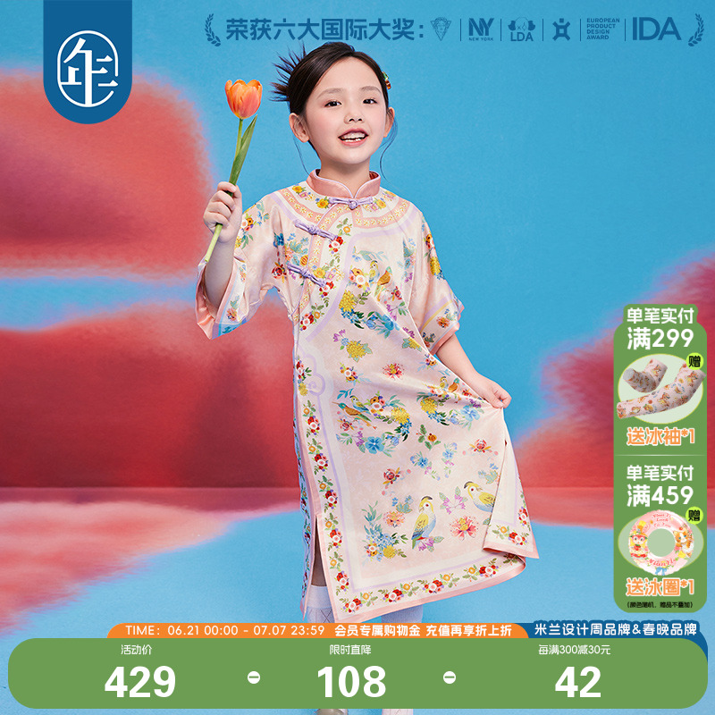 年衣童裝女童旗袍漢服