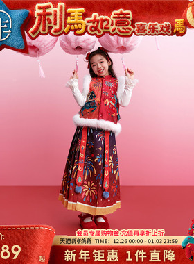 【董璇同款】年衣童装女童马面裙儿童冬款中式汉服半身裙过年衣服