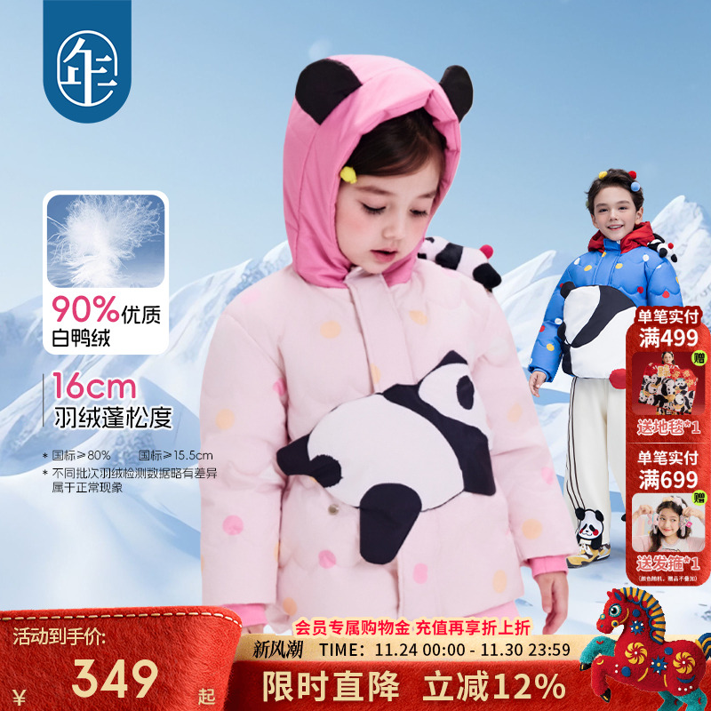 年衣童装儿童羽绒服男女童冬装新款保暖卡通熊猫短款连帽加厚外套