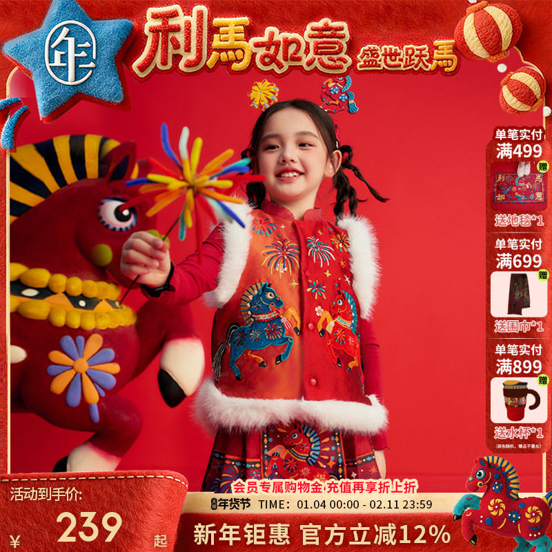【董璇同款】年衣童装儿童中式马甲男童背心冬新款女童唐装拜年服