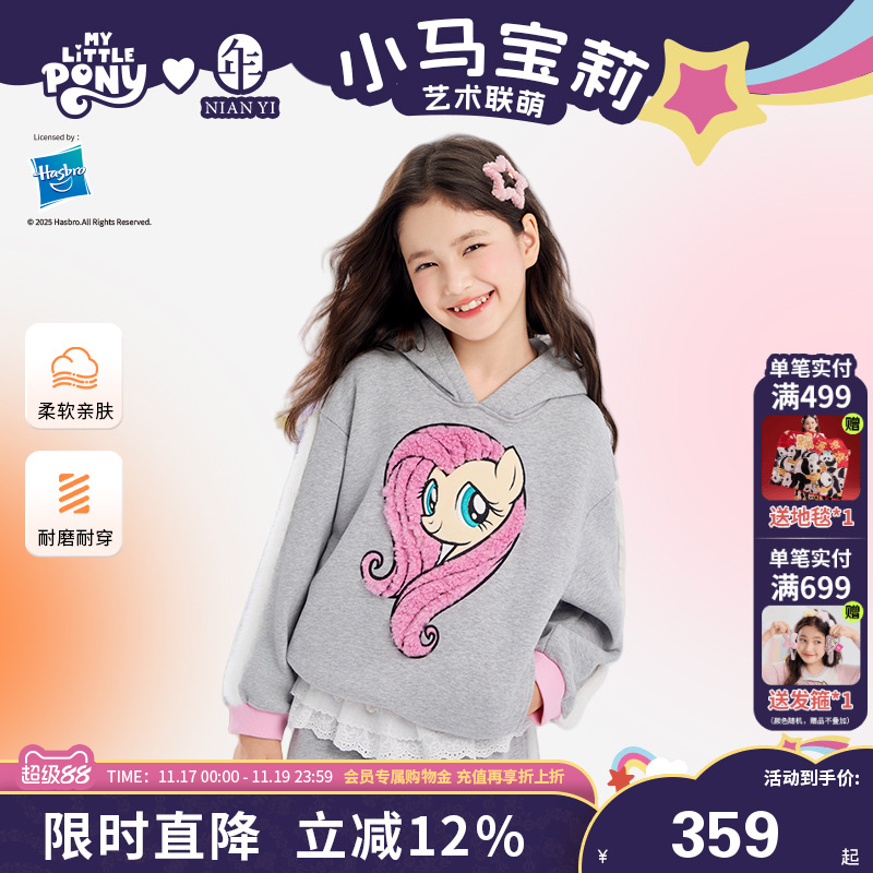 小马宝莉联名年衣童装套装加绒秋冬新款女童休闲卫衣长裤连帽上衣