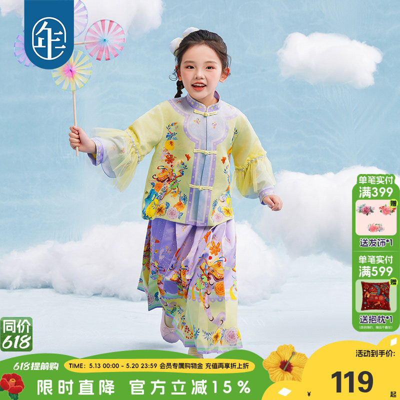 年衣童装女童马面裙半身裙秋新款古装儿童汉服唐装中式公主裙子