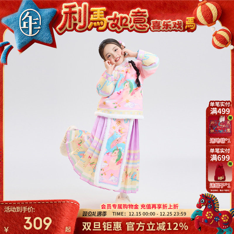 年衣童装汉服套装女童冬季儿童马面裙中式唐装汉服加绒外套演出服