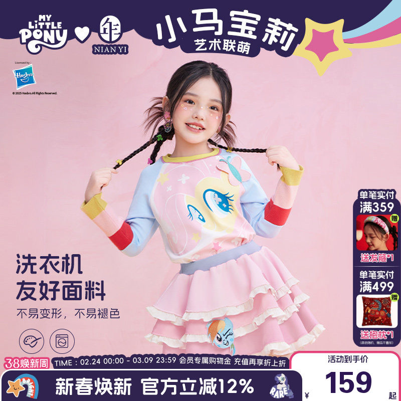 小马宝莉联名年衣童装长袖t恤女童春装新款女孩衣服儿童卡通上衣