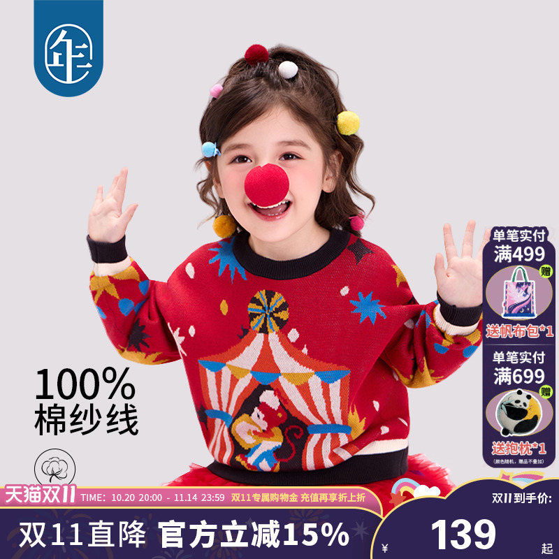 年衣童装儿童毛衣女童秋冬新款加厚保暖男童套头圆领针织毛衫棉