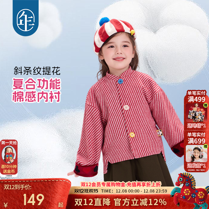 年衣童装新中式女童唐装外套秋冬新款上衣男童古刺绣毛呢外套潮
