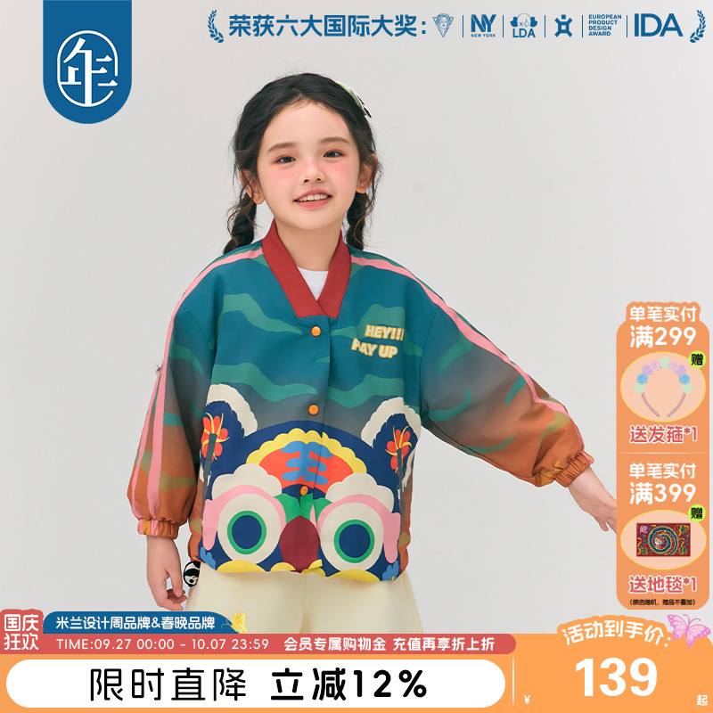 年衣童装防晒外套秋季薄款