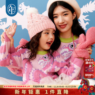 【董璇同款款】年衣儿童母女亲子毛衣针织衫冬款打底衫男女童上衣