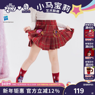 小马宝莉联名年衣童装半身裙秋冬新款女童卡通学院风百褶半裙短裙