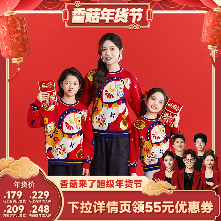 【香菇超级年货节】年衣童装儿童毛衣针织衫冬男女童本命年,童装/婴儿装/亲子装,毛衣/针织衫,淘宝优惠券,粉丝福利购,淘宝优惠卷