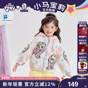 小马宝莉联名年衣童装羊羔绒外套秋冬新款儿童卡通撞色加绒外套