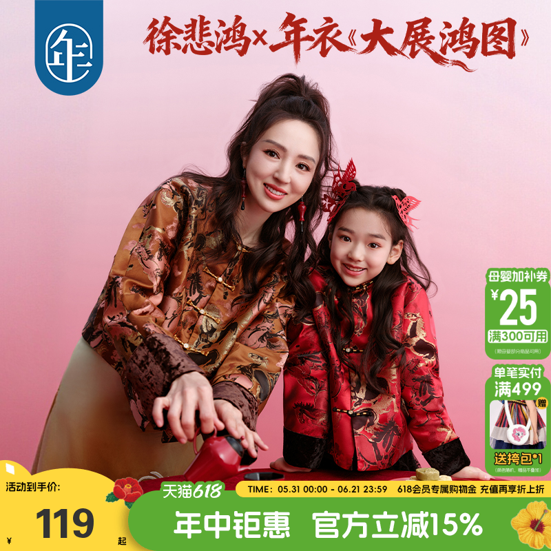 徐悲鸿联名年衣童装加绒唐装汉服冬季款儿童中式外套夹棉生肖年服