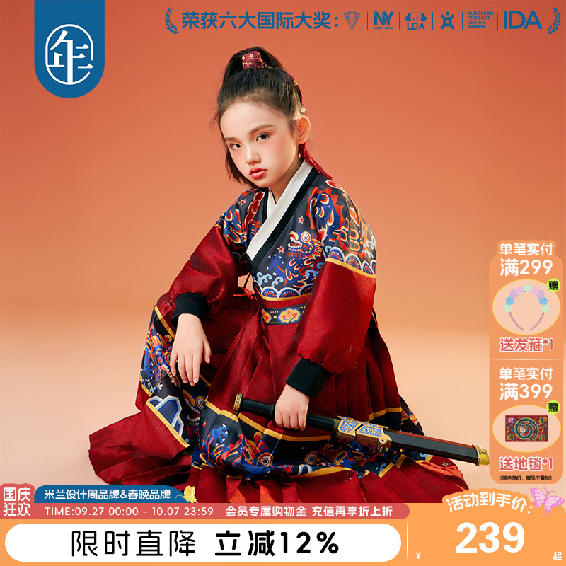 年衣童装儿童汉服男秋款改良版飞鱼服新中式古装唐装中秋表演服女