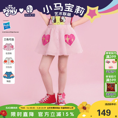 小马宝莉联名年衣童装短裙女童夏季新款女孩公主风卡通裙子半身裙