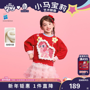 上毛衣 女童可爱儿童灯笼袖 小马宝莉联名年衣童装 卫衣加绒秋冬新款