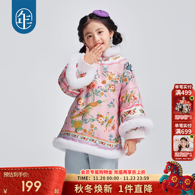 年衣童装女童新中式唐装外套