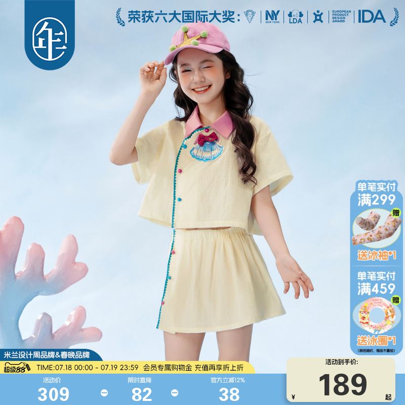 年衣童装女童套装短袖衬衫半裙