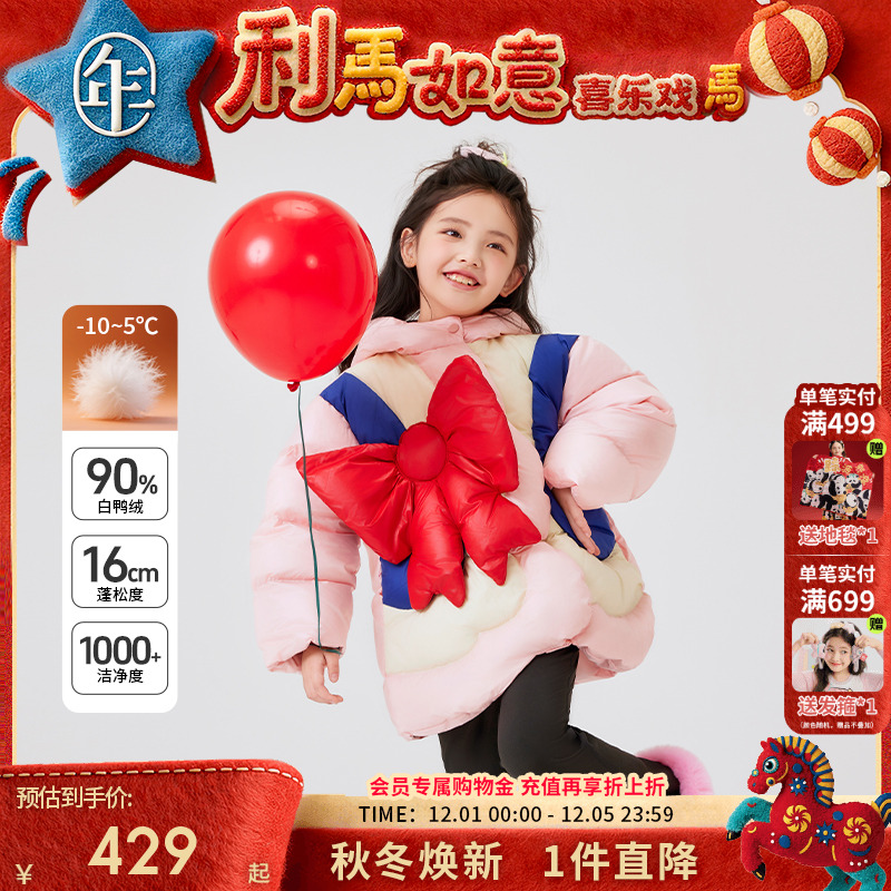 年衣童装羽绒服冬季新款儿童女宝鸭绒宝宝甜美连帽上衣加厚外套