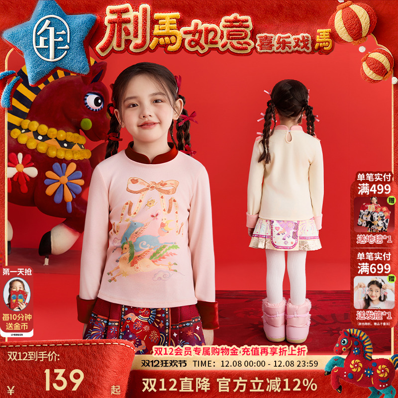 年衣童装长袖T恤2025年冬季新品女童甜美内搭公主女孩上衣打底衫