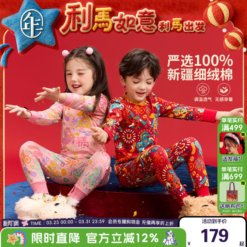 年衣童装儿童家居服套装冬季新款男女童内衣秋衣秋裤睡衣长裤纯棉