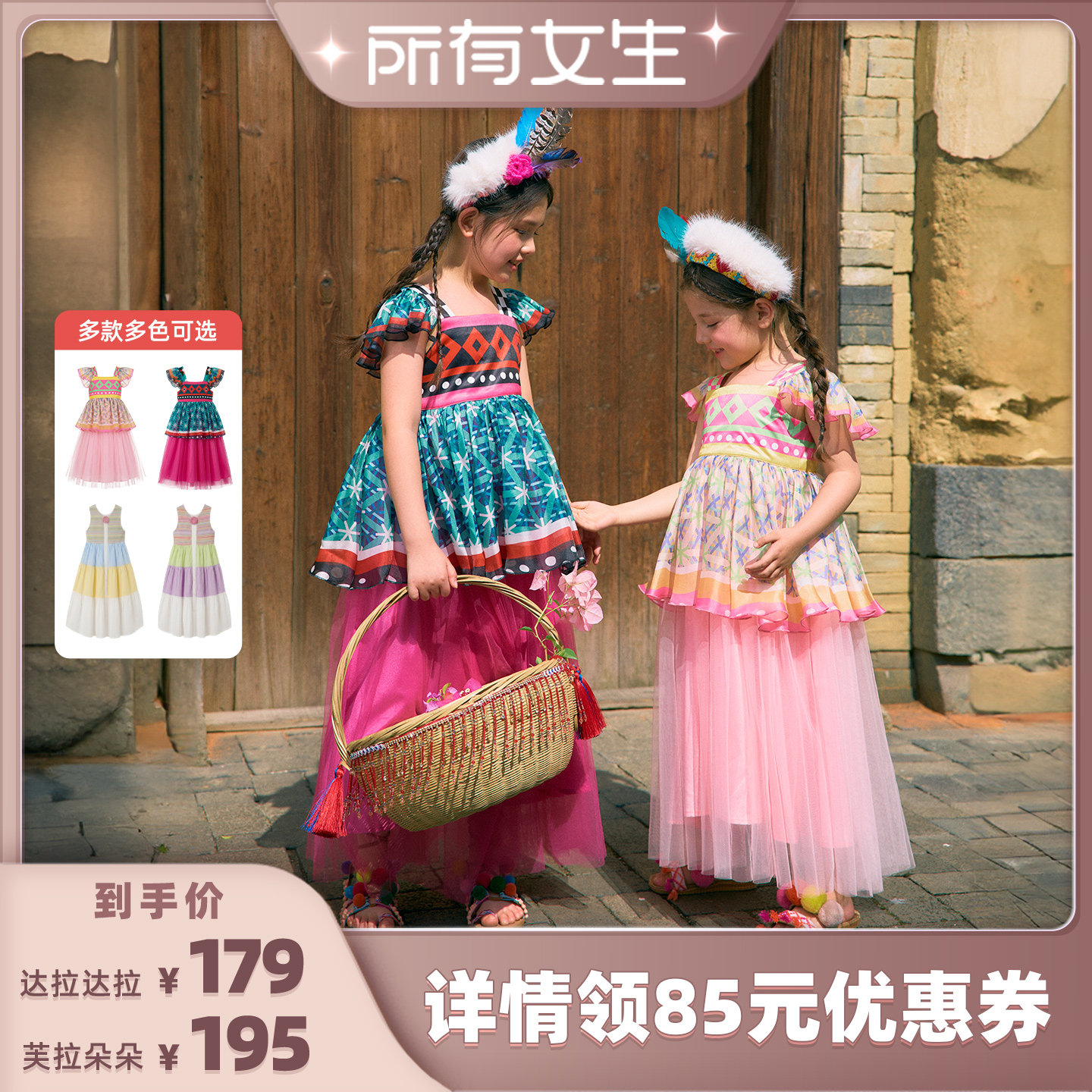 【所有女生直播间】年衣童装连衣裙夏季女孩儿童民族风裙子长裙