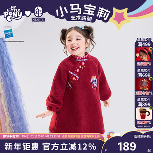小马宝莉联名年衣童装儿童旗袍裙冬季款女童新中式加厚连衣裙礼服