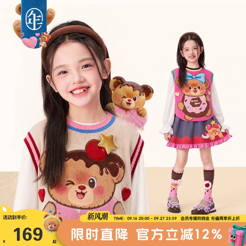 年衣女童秋季撞色卡通针织马甲										