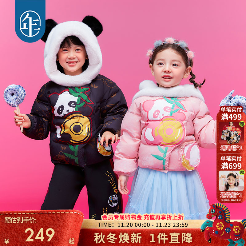 年衣童装儿童羽绒服冬装