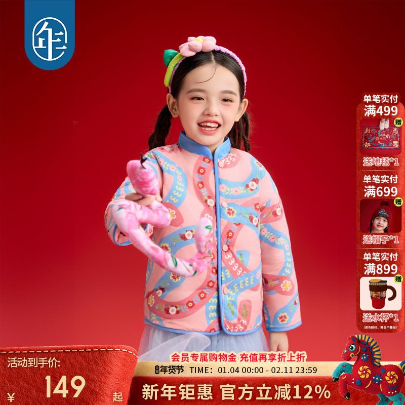 年衣童装儿童唐装外套宝宝冬款拜年服新中式国风男女童生肖上衣潮,童装/婴儿装/亲子装,唐装,淘宝优惠券,粉丝福利购,淘宝优惠卷