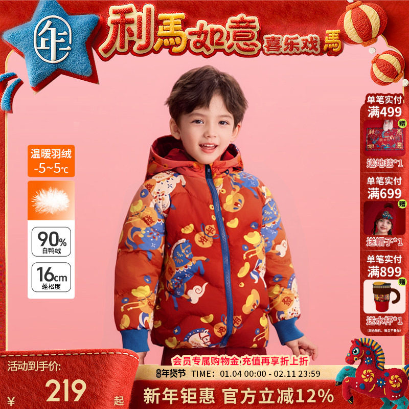 年衣童装儿童短款羽绒服冬装新款男女童加厚鸭绒连帽外套过年衣服,童装/婴儿装/亲子装,羽绒服,淘宝优惠券,粉丝福利购,淘宝优惠卷