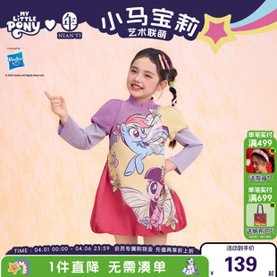 小马宝莉联名年衣童装 泡泡袖 新中式 连衣裙短裙 拼色旗袍女孩春新款